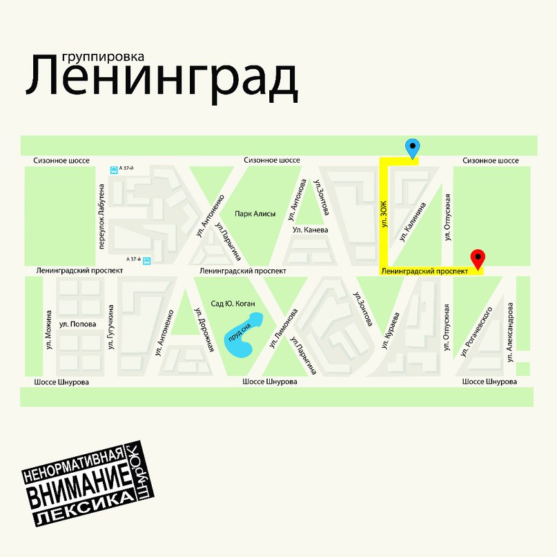 Ленинград и Юлия Коган - О несломленных людях и прекрасной жизни(про хуй крч)