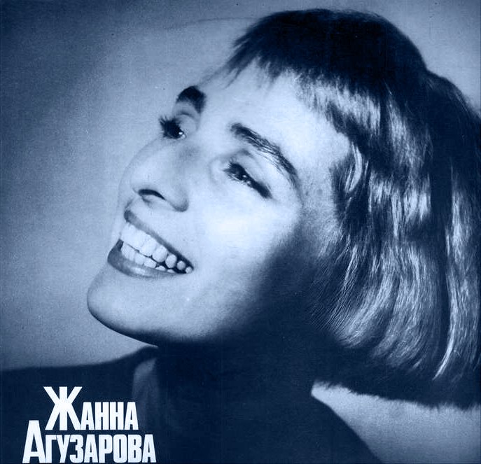 Жанна Агузарова и Браво - Старый отель(Песни.которые играли в колонках.када я была маленькая)